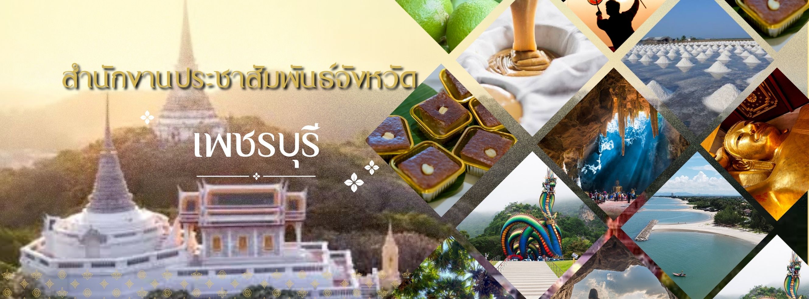 Header หน้าใน - ติดต่อเรา