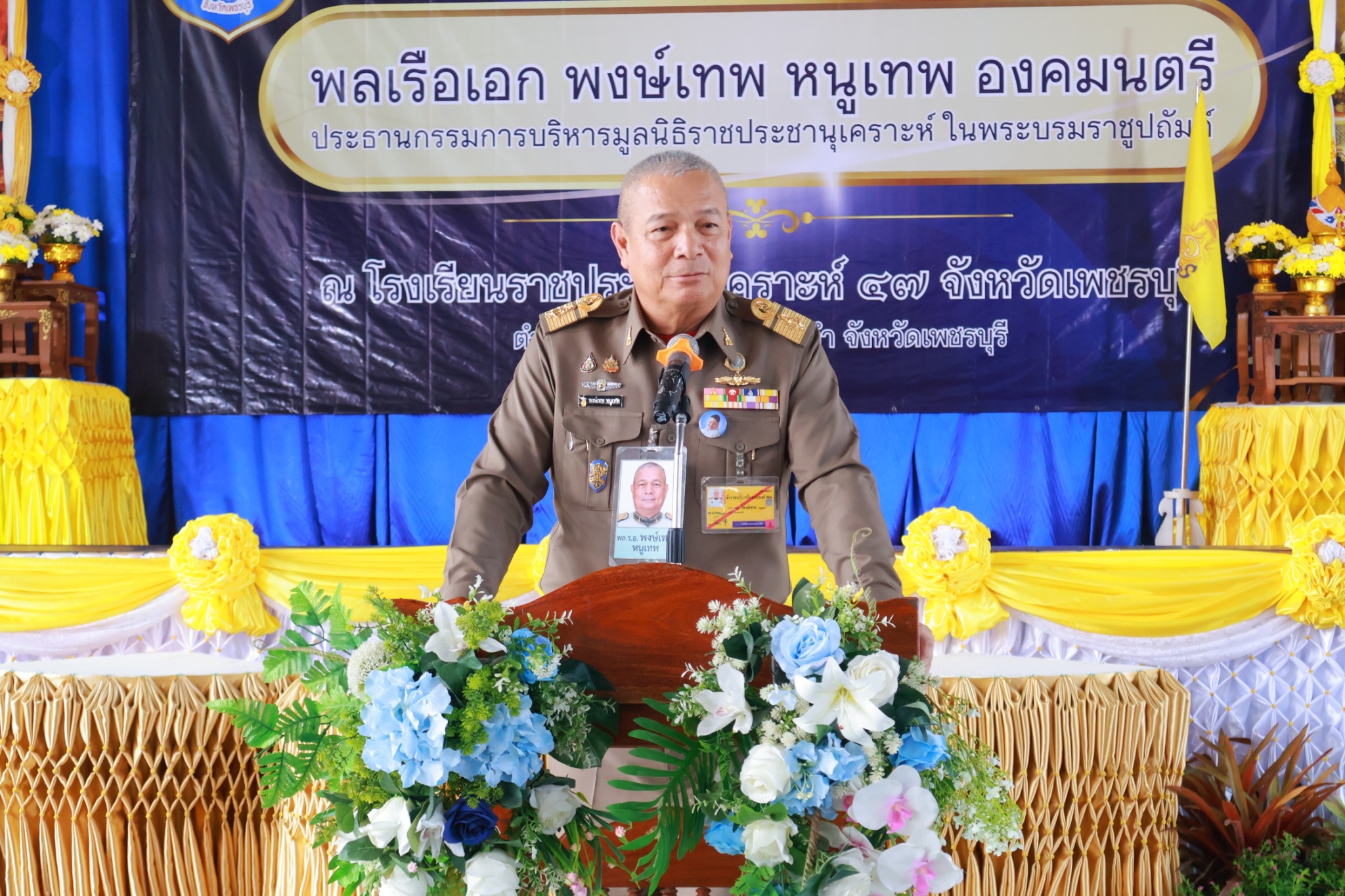 องคมนตรี ตรวจเยี่ยมโรงเรียนราชประชานุเคราะห์ ในพื้นที่จังหวัดเพชรบุรี