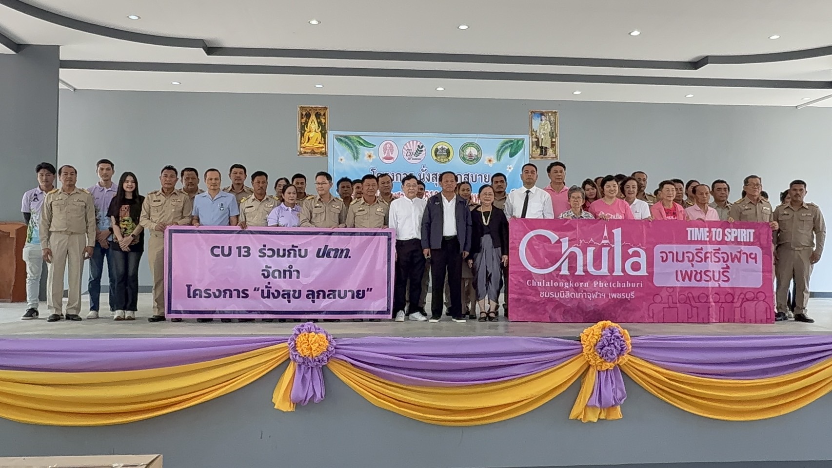 ชมรมน้องใหม่จุฬาฯ 2516 ผนึกกำลัง จ.เพชรบุรี สานต่อโครงการ "นั่งสุข ลุกสบาย" ปี 2564 นำร่องปรับปรุงห้องน้ำเพื่อผู้สูงอายุ 80 ครัวเรือน