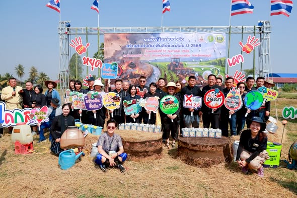 เพชรบุรี ปูพรมแก้ฝุ่น PM 2.5 เปิดงาน &ldquo;ไถกลบตอซัง&rdquo; นำร่องเขาย้อย ชูโมเดลลดต้นทุนปุ๋ย 900 บาท/ไร่ มุ่งสู่เกษตรยั่งยืน