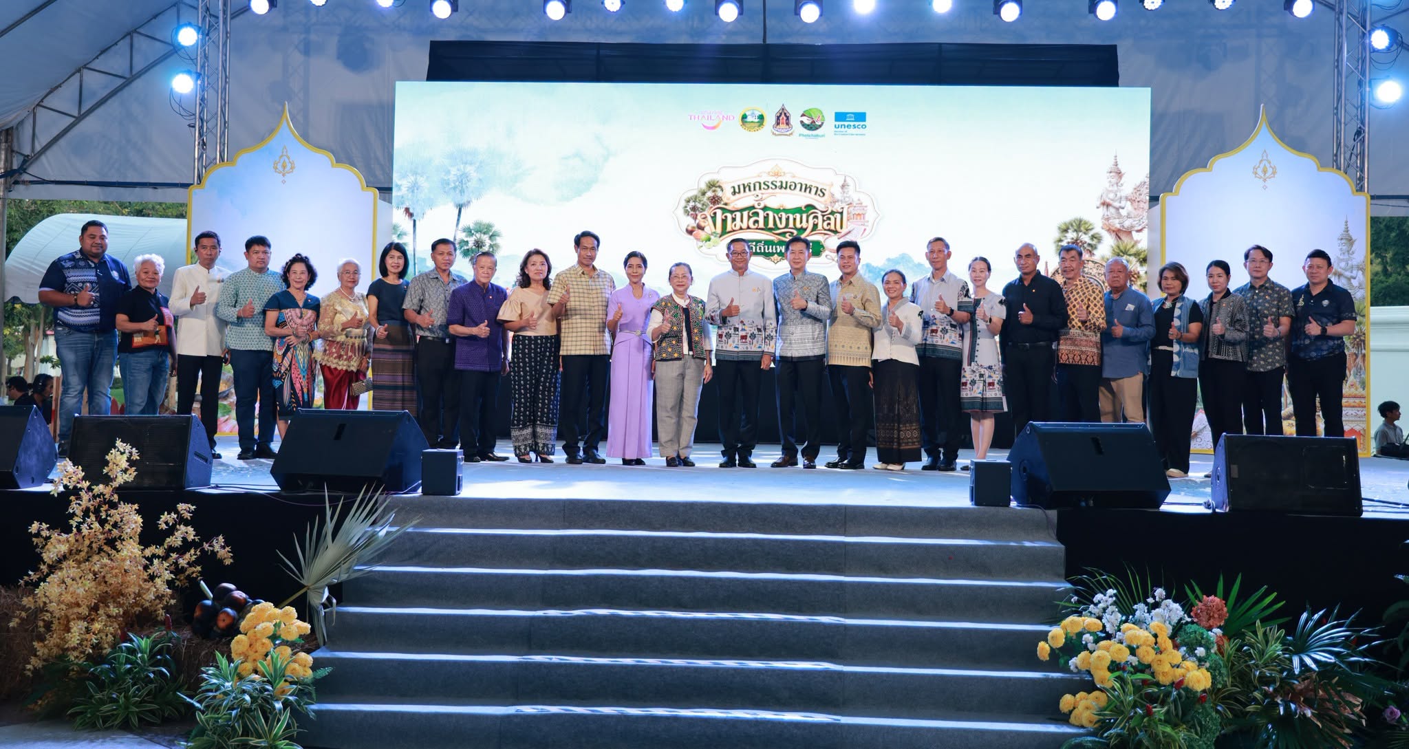 เปิดวาร์ปเสน่ห์เมืองเพชร! เนรมิตลานพระนครคีรี จัดใหญ่ &ldquo;มหกรรมอาหาร งามล้ำงานศิลป์ วิถีถิ่นเพชรบุรี&rdquo; ชูซอฟต์พาวเวอร์เมืองสร้างสรรค์ขับเคลื่อนเศรษฐกิจ